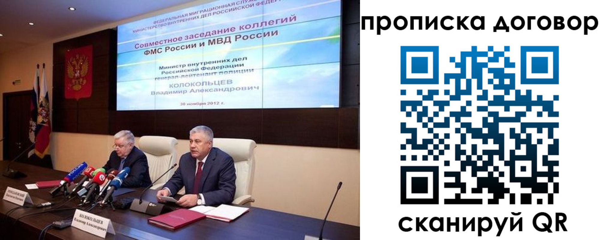прописка для военкомата в Сельцо