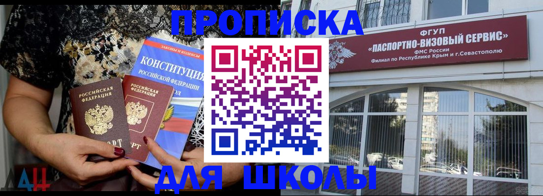 прописка регистрация в Сельцо