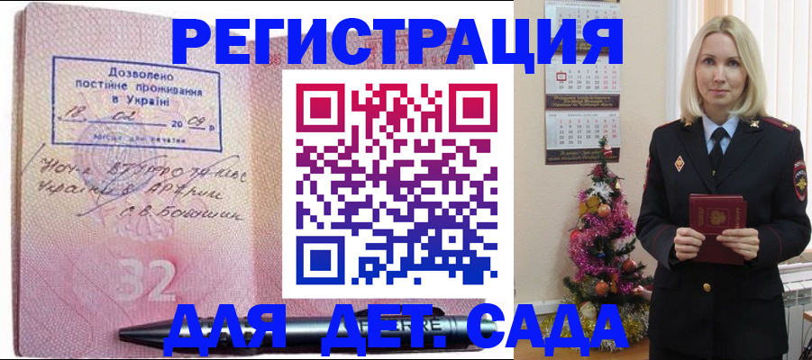 прописка в Сельцо