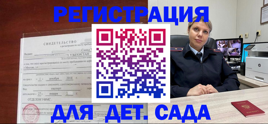 временная регистрация адрес в Сельцо