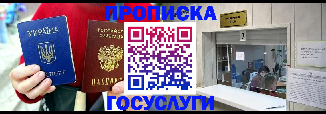 временная регистрация законно в Сельцо