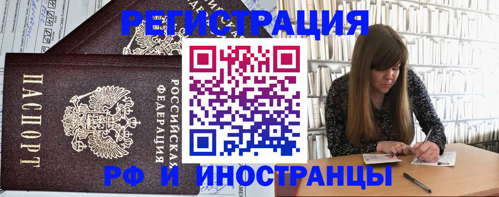 временная регистрация госуслуги в Сельцо