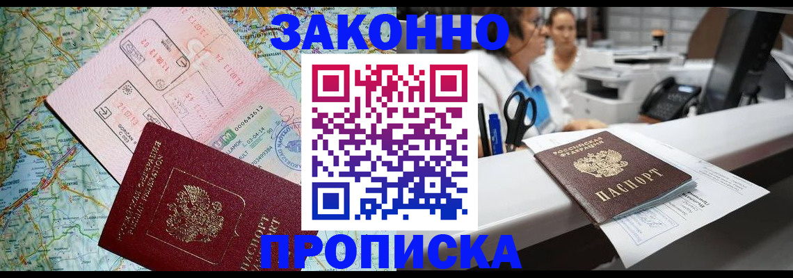 где прописаться в Сельцо